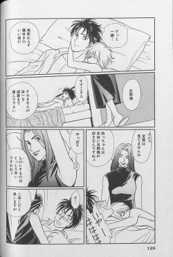 Page 127 of Small Shrine King Zushioh 04