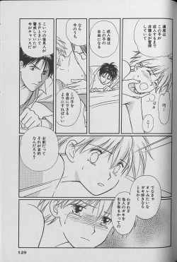 Page 130 of Small Shrine King Zushioh 04