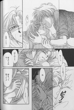 Page 143 of Small Shrine King Zushioh 04