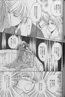 Page 150 of Small Shrine King Zushioh 04