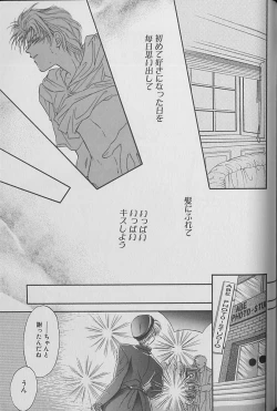 Page 154 of Small Shrine King Zushioh 04