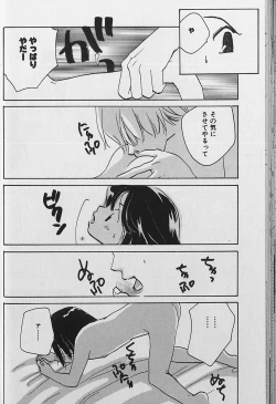 Page 33 of Small Shrine King Zushioh 04