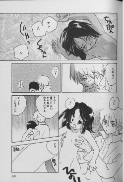 Page 34 of Small Shrine King Zushioh 04