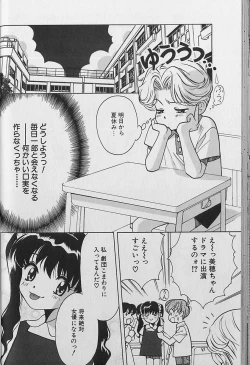 Page 41 of Small Shrine King Zushioh 04