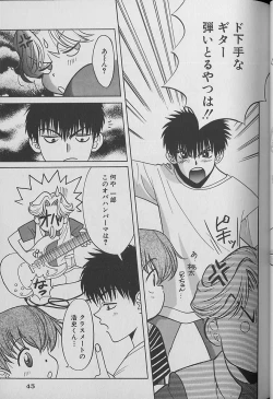 Page 46 of Small Shrine King Zushioh 04