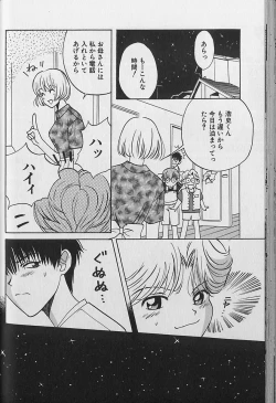 Page 49 of Small Shrine King Zushioh 04