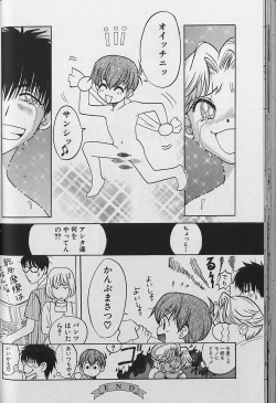 Page 59 of Small Shrine King Zushioh 04