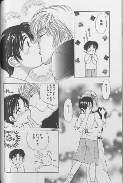 Page 81 of Small Shrine King Zushioh 04