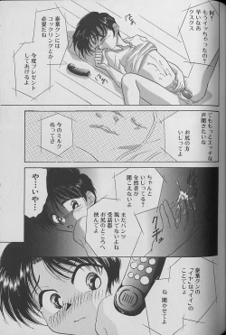 Page 90 of Small Shrine King Zushioh 04