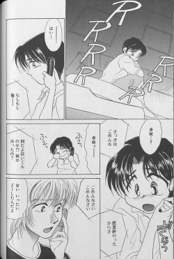 Page 95 of Small Shrine King Zushioh 04