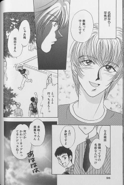 Page 97 of Small Shrine King Zushioh 04