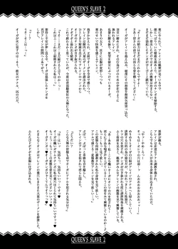 Page 85 of QUEEN'S SLAVE Dosukebe Elf Kyoukan no Inbai Choukyou