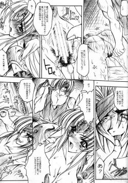 Page 138 of Injiru Oujo COMPLETE REMIX