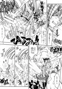 Page 141 of Injiru Oujo COMPLETE REMIX