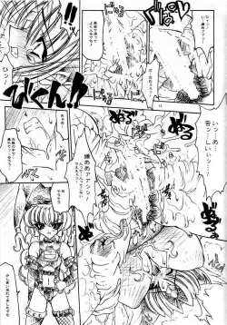 Page 144 of Injiru Oujo COMPLETE REMIX