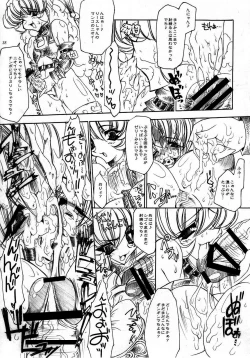 Page 169 of Injiru Oujo COMPLETE REMIX