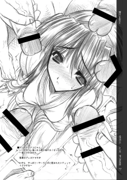 Page 28 of Injiru Oujo COMPLETE REMIX