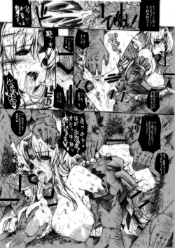 Page 49 of Injiru Oujo COMPLETE REMIX