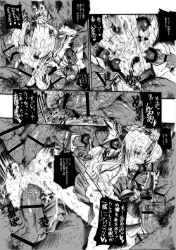 Page 51 of Injiru Oujo COMPLETE REMIX