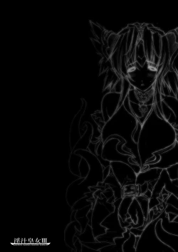 Page 54 of Injiru Oujo COMPLETE REMIX