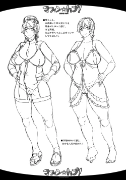 Page 29 of Muffin☆Top!