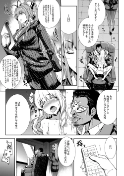 Page 6 of Amagi Erect Sawaru Parade