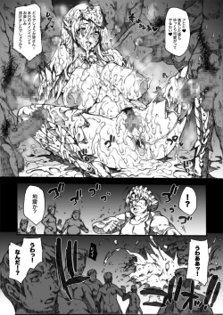 Page 126 of Invisible Hunter Chronicle