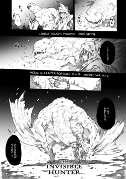 Page 12 of Invisible Hunter Chronicle
