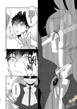 Page 37 of Usagi Reijou to Ookami Reisoku| Ω兔子小姐和ɑ狼少爷（前篇）