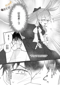 Page 39 of Usagi Reijou to Ookami Reisoku| Ω兔子小姐和ɑ狼少爷（前篇）