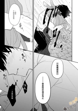 Page 49 of Usagi Reijou to Ookami Reisoku| Ω兔子小姐和ɑ狼少爷（前篇）
