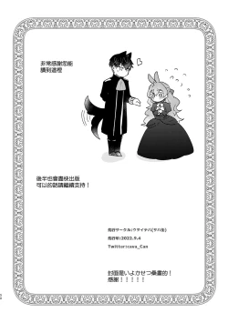 Page 50 of Usagi Reijou to Ookami Reisoku| Ω兔子小姐和ɑ狼少爷（前篇）