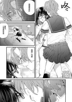 Page 24 of itte ī yo Kyō go senpai｜有着百人斩经验的花花公子前辈似乎有当雌性的天赋