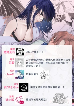 Page 36 of itte ī yo Kyō go senpai｜有着百人斩经验的花花公子前辈似乎有当雌性的天赋