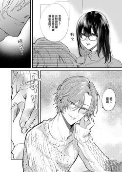 Page 7 of itte ī yo Kyō go senpai｜有着百人斩经验的花花公子前辈似乎有当雌性的天赋