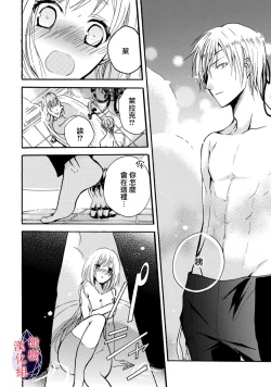 Page 20 of Aisare Hime to Takurami no Ou Otouto KishiCh. 0104话