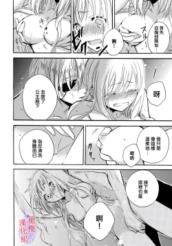 Page 22 of Aisare Hime to Takurami no Ou Otouto KishiCh. 0104话