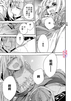 Page 43 of Aisare Hime to Takurami no Ou Otouto KishiCh. 0104话