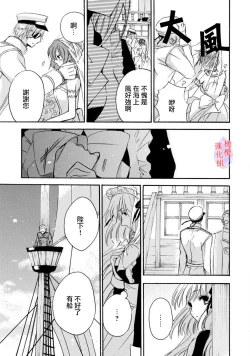 Page 58 of Aisare Hime to Takurami no Ou Otouto KishiCh. 0104话