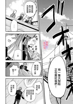 Page 59 of Aisare Hime to Takurami no Ou Otouto KishiCh. 0104话