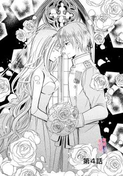 Page 84 of Aisare Hime to Takurami no Ou Otouto KishiCh. 0104话