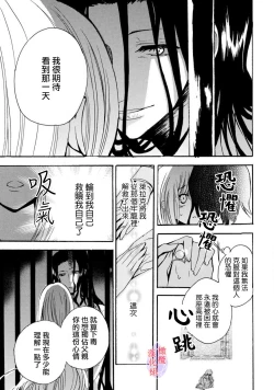 Page 92 of Aisare Hime to Takurami no Ou Otouto KishiCh. 0104话