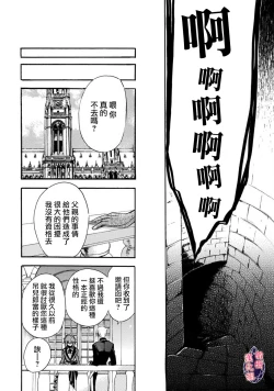 Page 97 of Aisare Hime to Takurami no Ou Otouto KishiCh. 0104话