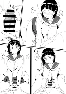 Page 13 of Suguha to Oji-san