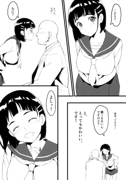 Page 3 of Suguha to Oji-san