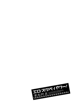 Page 11 of Ero Sukebe Power! E.S.P.! Vol.2 Ch.1-7