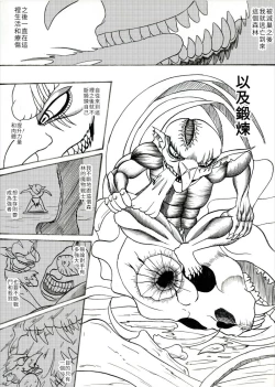 Page 4 of 哥布林傳奇2 Goblin Legend Chapter