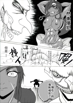 Page 7 of 哥布林傳奇2 Goblin Legend Chapter