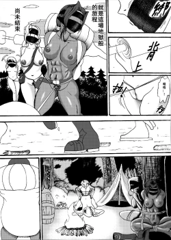 Page 16 of 哥布林傳奇3 Goblin Legend Chapter