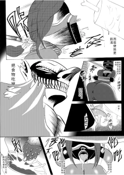 Page 13 of 哥布林傳奇5 Goblin Legend Chapter